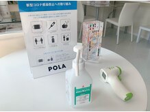 ポーラ ザ ビューティ 光の森店(POLA THE BEAUTY)/感染対策強化中・・・！