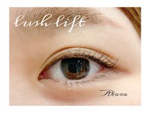 アトラ(Atora)/ラッシュリフト