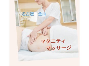 インフィニティ 名古屋金山(INFINITY)/マタニティリンパマッサージ♪