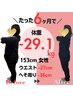 【インスタ見た方限定6月5名様】残3名ダイエットカウンセリング＆痩身整体