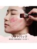 9月限定【今流行りのリフトアップパック♪】¥9,000→¥4,500