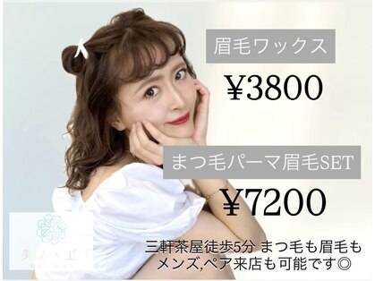 美人ヶ丘 三軒茶屋の写真
