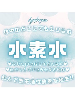 おおき/★高濃度水素水★販売中