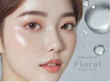 フローラル(Floral)