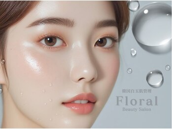 フローラル(Floral)