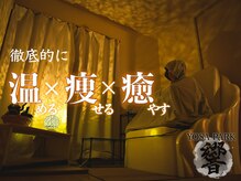 ヨサパーク響(YOSAPARK)