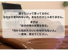 グランディール(GRANDIR)の雰囲気（変わりたい！痩せたいと思った時がタイミングです。）