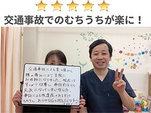 たぬきの山整骨院/５０代/会社員