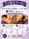 紬(tsumugi)の写真/冷え・むくみ改善アロマオイル
