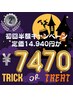 【即効性No.1◎】初回半額セルフホワイトニング24分×2回 14940円→