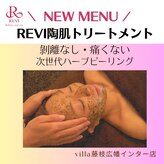 アジアンリラクゼーション ヴィラ 藤枝広幡インター店(asian relaxation villa)