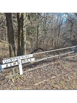 ピュアレスト(PUREST)/サロンへの道案内ーNo.6