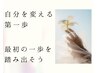 【初回来店希望】予約枠が埋まって取れない場合【日程調整の予約はこちら】