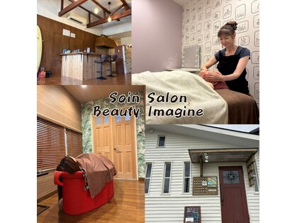 ビューティイマジン(Beauty Imagine)の写真