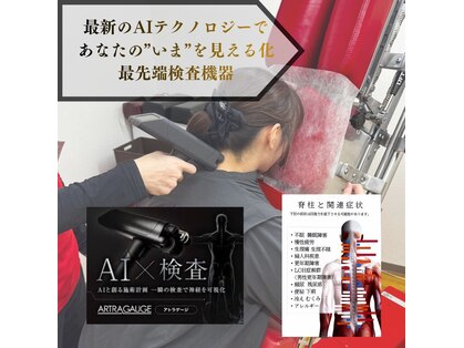 ほねつぎ須屋鍼灸接骨院の写真