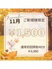 【オープン記念☆ 】ホワイトニング40分　通常¥6,980→¥1,500