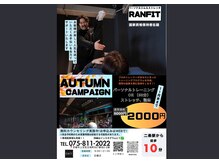 ランフィット(RANFIT)