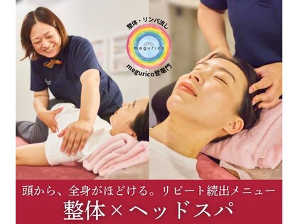 メグリコ登竜門(megurico登竜門)の写真