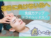 癒し～ぷ 高知帯屋町店