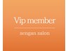 VIP Member専用予約枠