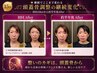 【頭蓋骨調整】頭だけじゃない◎全身を整える初回体験