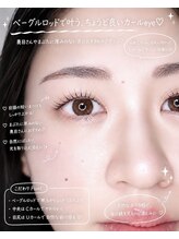 アレグリア ザ ビューティー(alegria the beauty)/ベーグルロッド★まつげパーマ