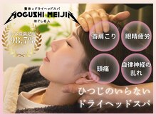 ほぐし名人