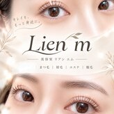 リアン エム(Lien m)