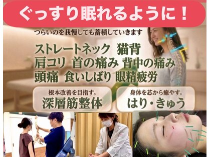 けん鍼きゅう整骨院の写真