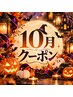 【★メンズ限定選べる★】髭脱毛&(腕脇.上半身前面or両脚)￥22000→￥15000!!