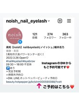 ノイッシュ(noish)/Instagram 登録してね！
