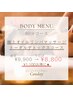 【BODY MENU】極上オイルリンパマッサージ＊°トータルデトックスコース★