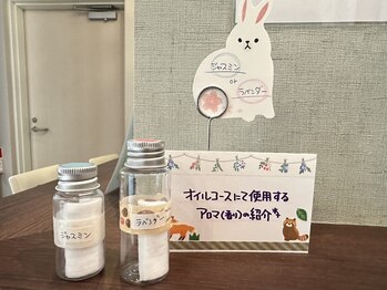 リラックス スマーク伊勢崎店/季節オイル（2種類）