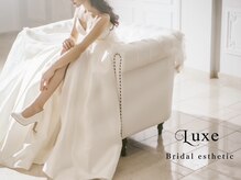 リュクス(Luxe)