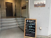 ルリヤン(Le lien)/１階入口