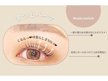 ビューティーアイラッシュ みのおキューズモール店/まつげパーマ