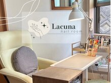 ラクーナ(Lacuna)の雰囲気（アットホームなサロンです♪）