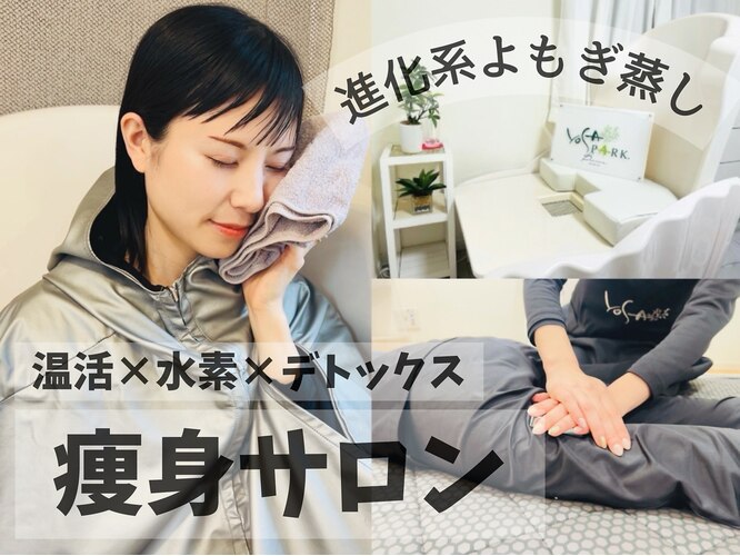 ヨサパーク プラム(YOSA PARK Plum)｜ホットペッパービューティー