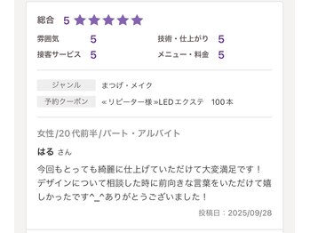 グラースプロデュース バイ ピカソ 福富店(grace produce by picasso)/口コミ☆