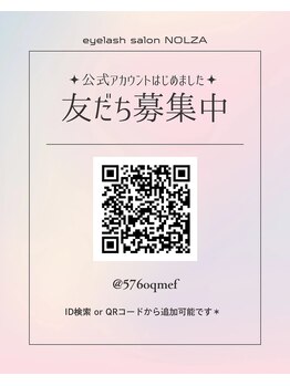 ノルジャ(NOLZA)/公式LINEアカウント