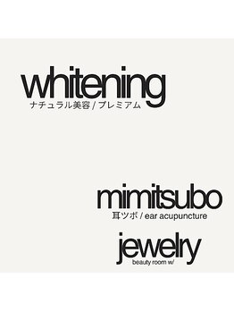 ビューティールームウィズ(beauty room w/)/