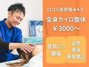 カイロライフケアサポートプラス リペア(Repair)