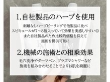 ベル 泉中央(Belle)/ハーブピーリング｜Belleの特徴