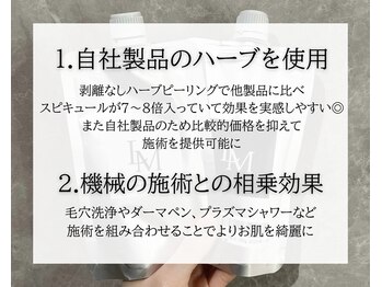 ベル 泉中央(Belle)/ハーブピーリング|Belleの特徴