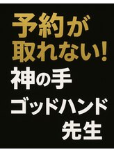 ゴッドハンド リラ(GODHAND RIRA)/
