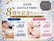 エリクサー 加須店(Elixir)の写真