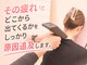 クレアーレ整体院 真法院の写真/身体のつらいお悩みご相談ください♪様々な身体の不調にしっかりとアプローチ◎お子様連れも歓迎◎