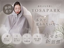 ヨサパーク ファイブ 静岡店(YOSA PARK 5)