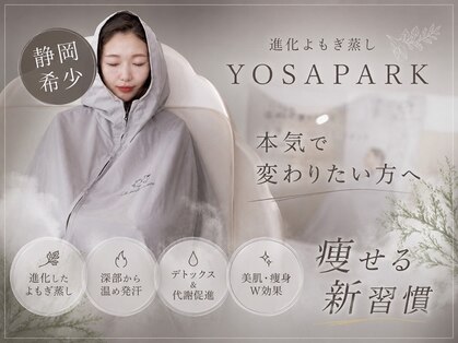 ヨサパーク ファイブ 静岡店(YOSA PARK 5)の写真