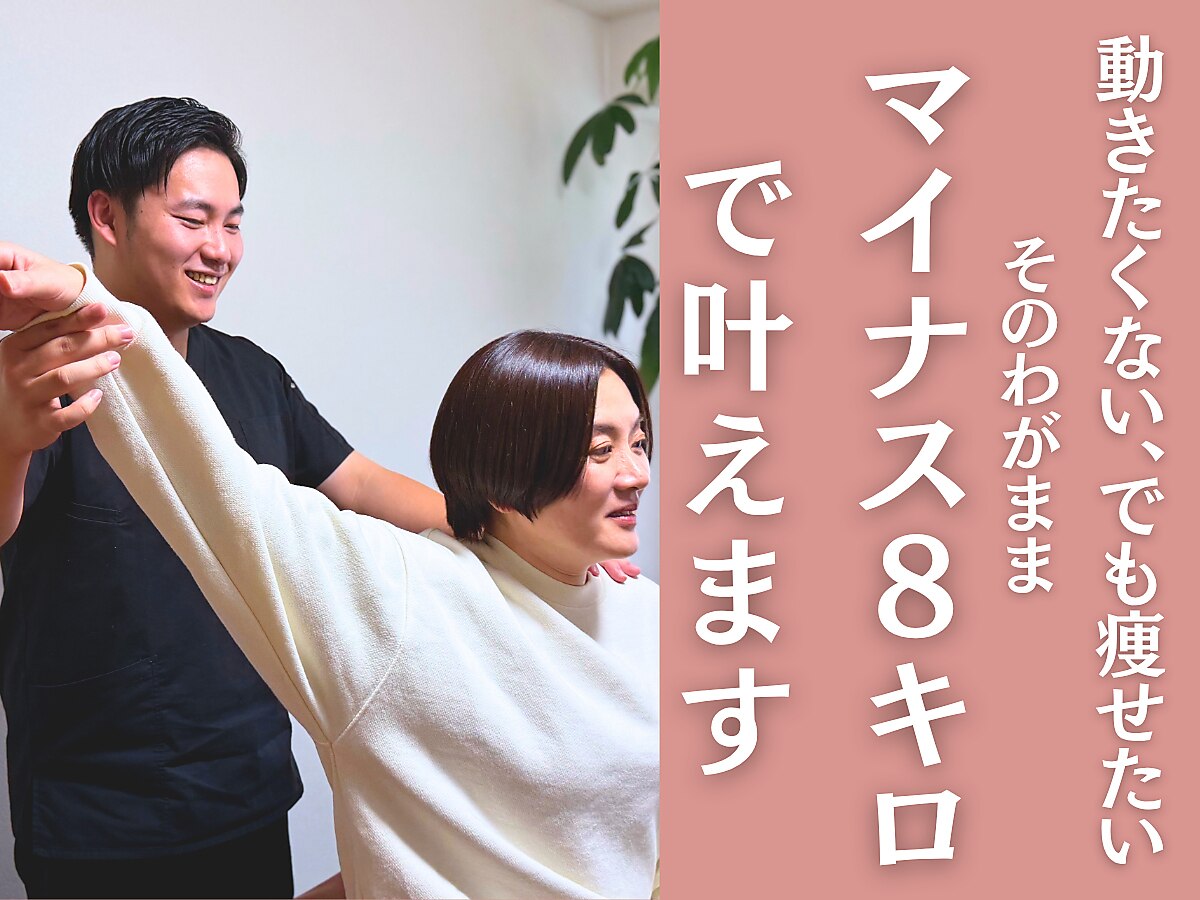 整体院 息吹(IBUKI)｜ホットペッパービューティー
